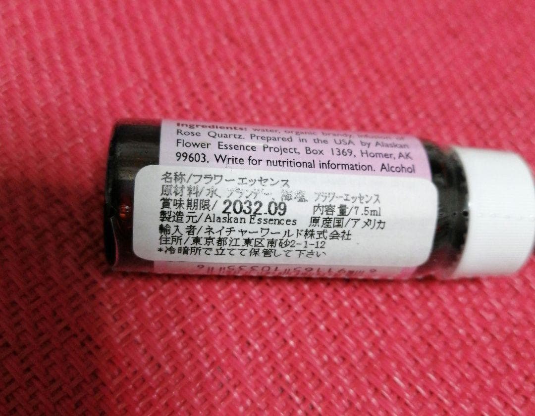 『予約品』ローズクォーツ(7.5ml) アラスカンエッセンス　フラワーエッセンス