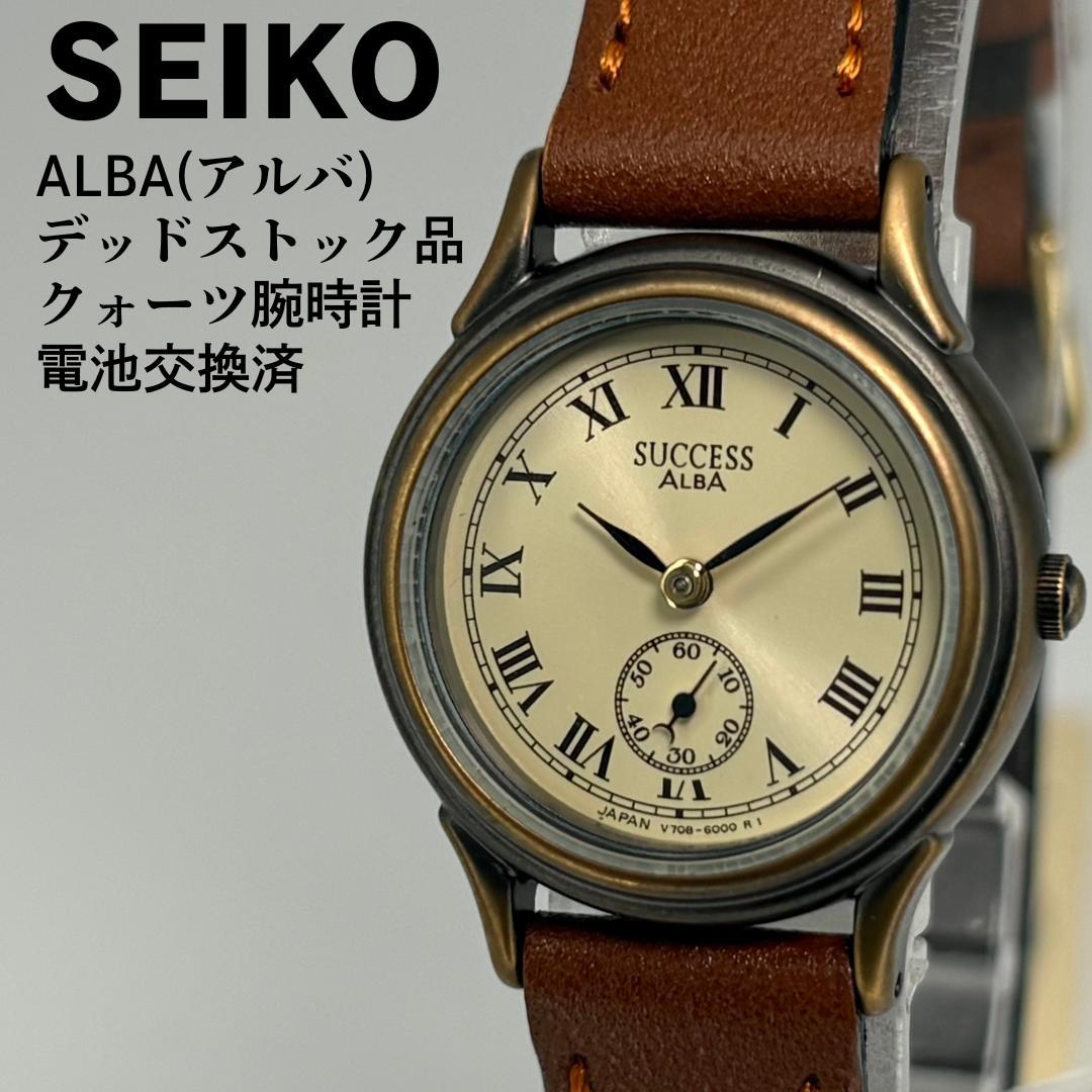 最終 デッドストック品 SEIKO セイコー アルバ サクセス QZ腕時計 電池