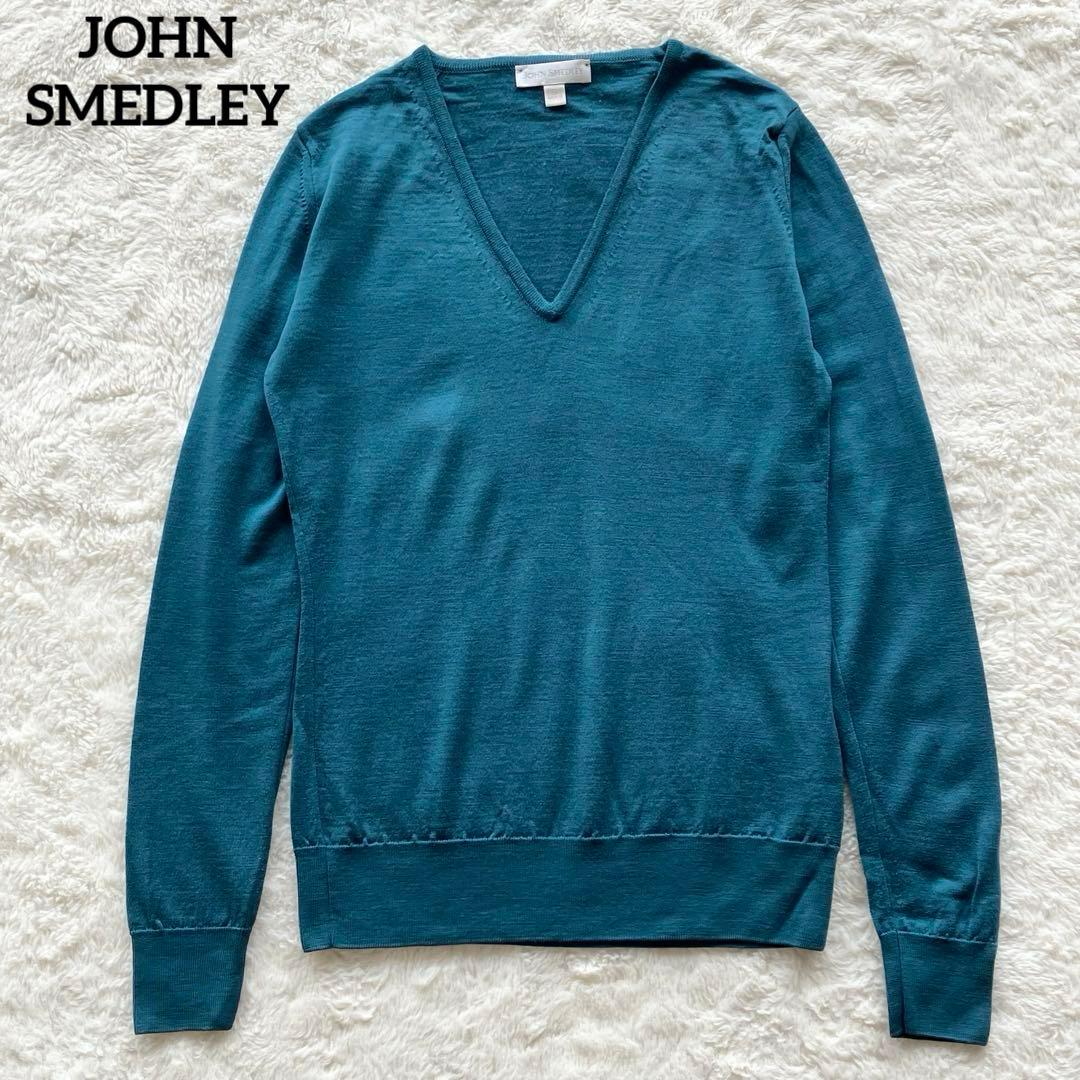 美品】ジョンスメドレー メリノウール Vネックニット ターコイズ