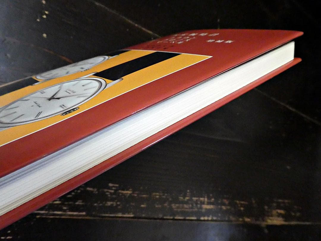 絶版】トンボ出版 セイコー クラウン・クロノス・マーベル 手巻き 増補