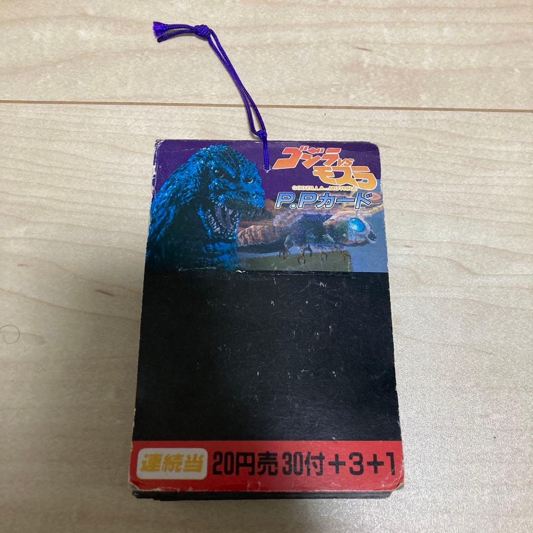 【新品・未開封】アマダ　ゴジラvsモスラ　PPカード束　当時物 新品・未開封】アマダ ゴジラvsモスラ PPカード束 当時物 - メルカリ