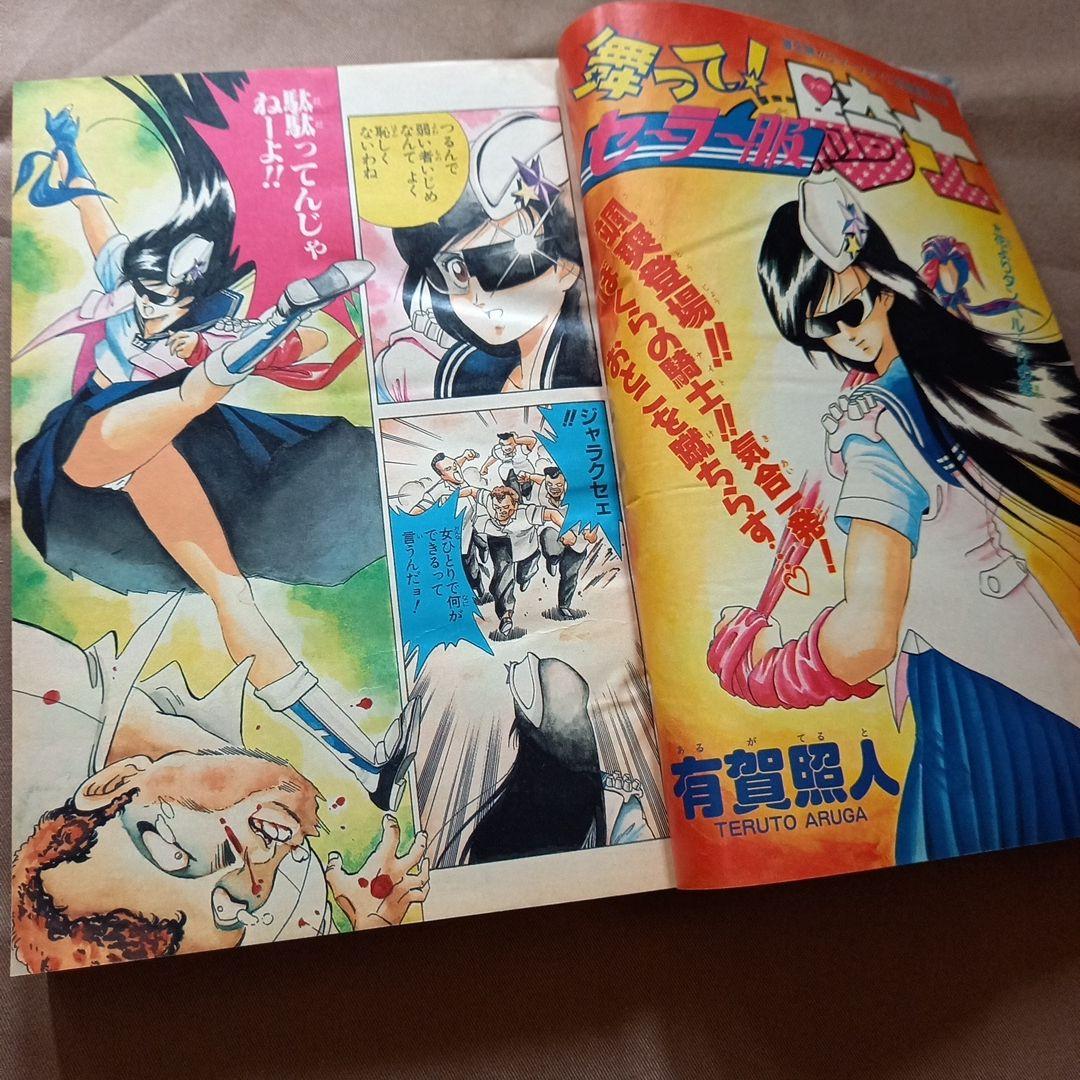 当時物美品】週刊 少年 ジャンプ 1988年36号 漫画 アニメ - メルカリ