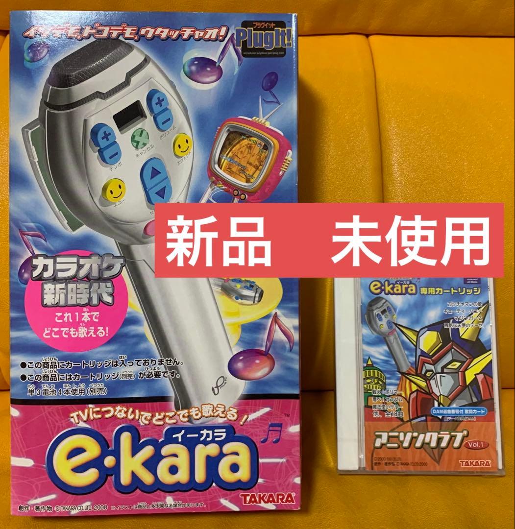 新品 イーカラ マイク & カートリッジ e-kara タカラ 2000年製 - メルカリ