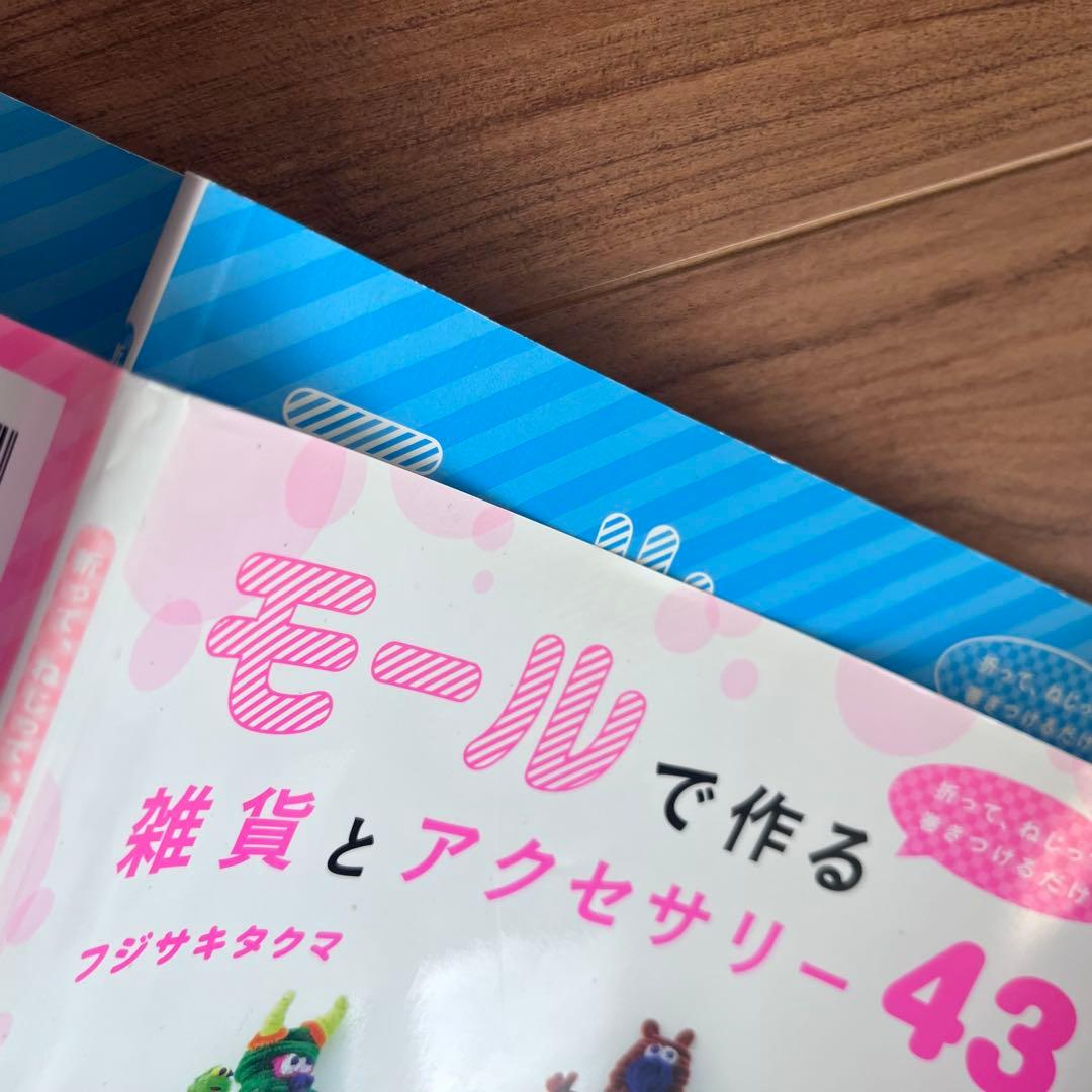 モールで作る雑貨とアクセサリー43 : 折って、ねじって、巻きつける
