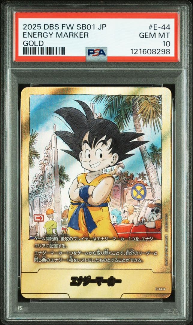 専用　【PSA10】 エナジーマーカー　金　3巻　漫画ブースター ARS10+ドラゴンボールマンガブースター 金エナジーマーカー E-60 30巻