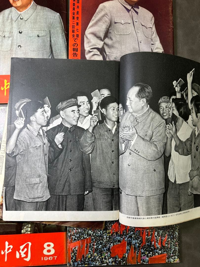 人民中国 1968年- 1971年 6冊 雑誌 中国共産党 毛沢東 文化大革命