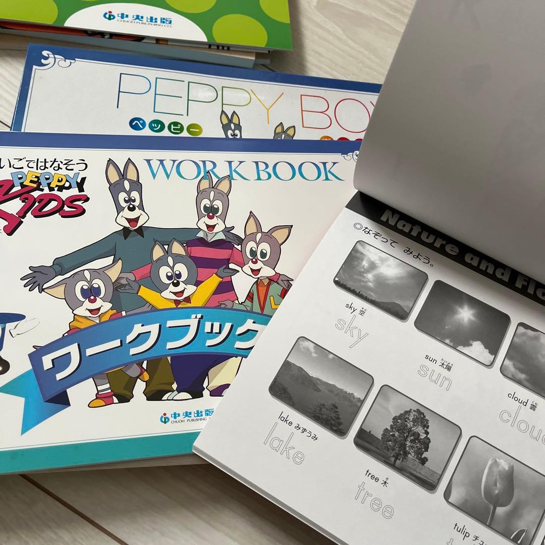 ペッピーキッズ 英語教材セット 中央出版 - メルカリ
