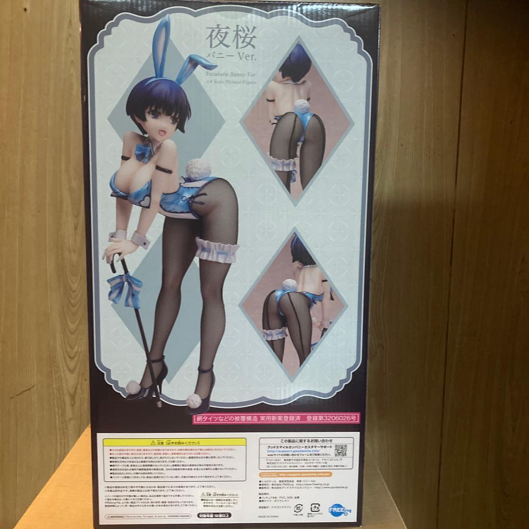 【未開封品】フリーイング 夜桜バニーver