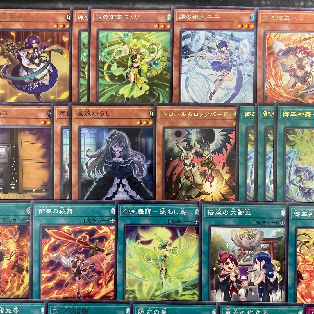 大会優勝構築 御巫デッキ 御巫奉サナキ 御巫神舞 二貴子 ウズヒメの御
