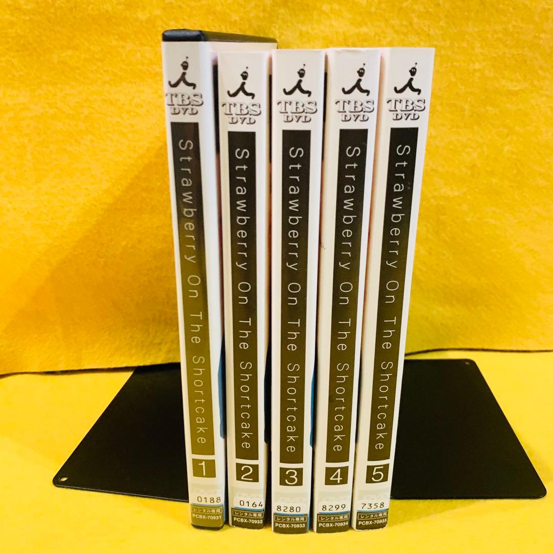 ストロベリー・オン・ザ・ショートケーキ DVD 全5巻 全巻セット - メルカリ