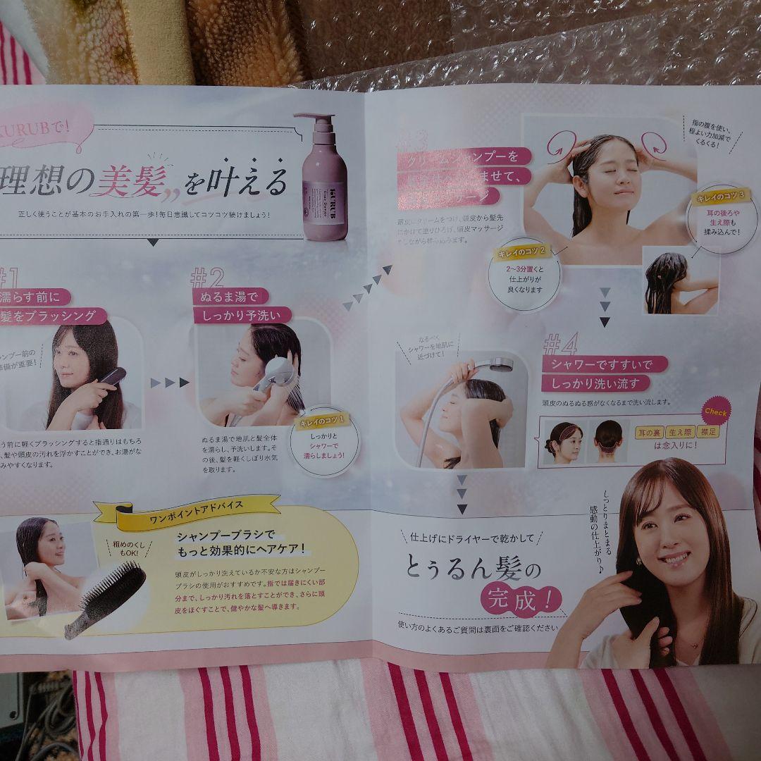 ✭値下げkURUB クリーム香水シャンプー 4本セットの通販｜www