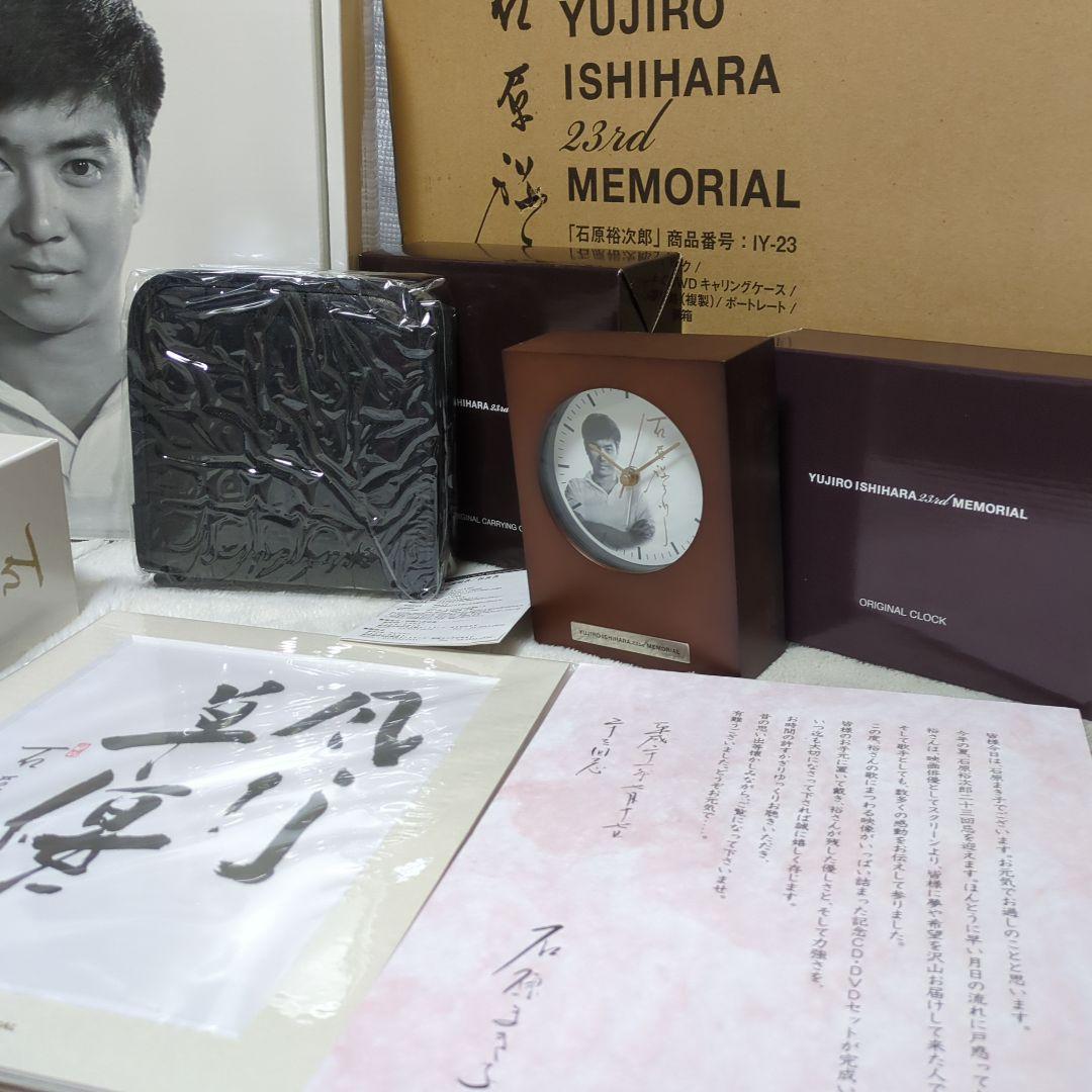 超レア品］石原裕次郎23回忌メモリアルボックス23rd