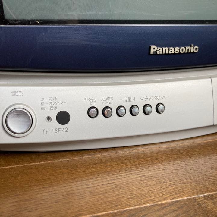 匿名配送♪送料込み♪ パナソニック15型 ブラウン管テレビ TH-15FR2-S