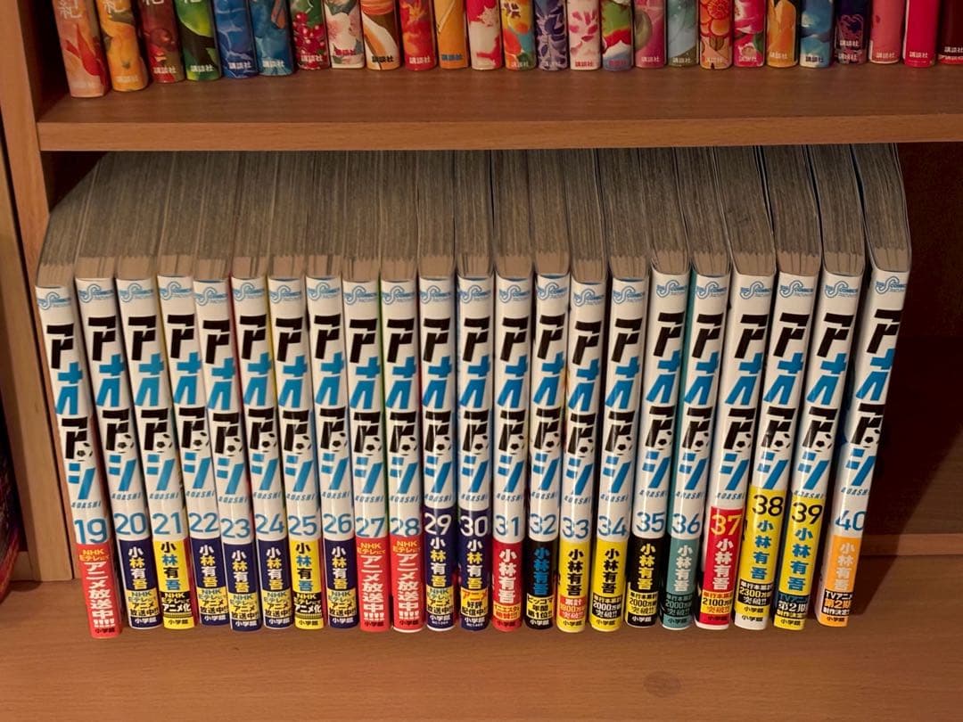 漫画 アオアシ 19〜40巻（計22冊） 新品 / アオアシ (1-40巻 全巻) 全巻セット : 漫画全巻ドットコム