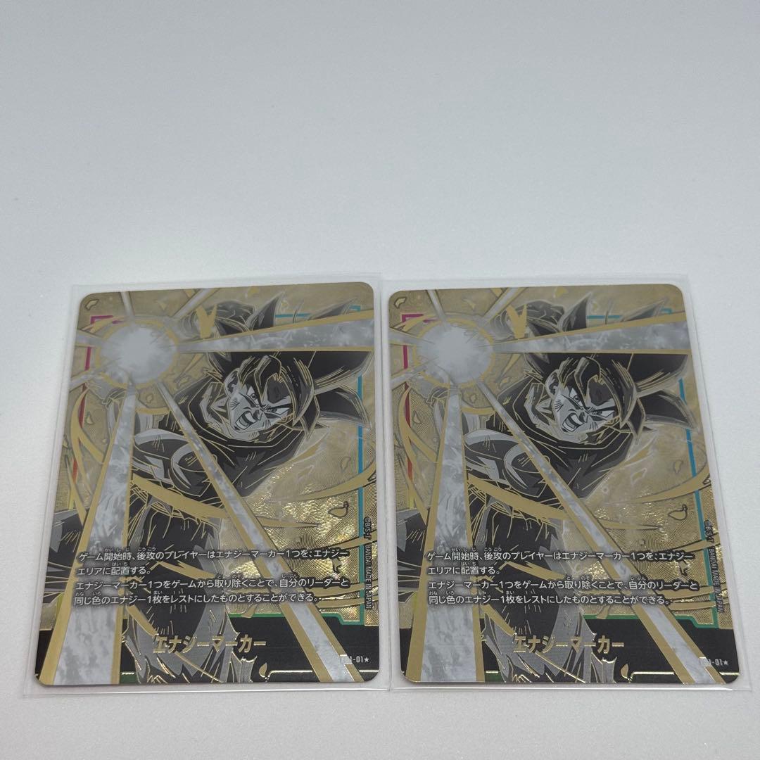 ドラゴンボール　フュージョンワールド　エナジーマーカー　2つセット　孫悟空 ドラゴンボール フュージョンワールド エナジーマーカー スーパー