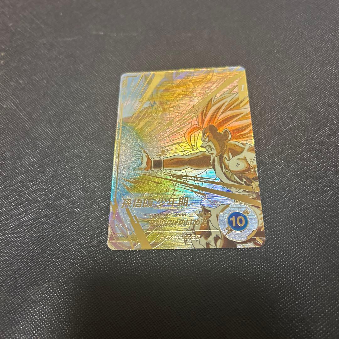 ドラゴンボールスーパーダイバーズ　SDV5-008 孫悟飯　GDR パラレル パラレル】SDV5-008 孫悟飯：少年期 GDR☆ | ドラゴンボールスーパー