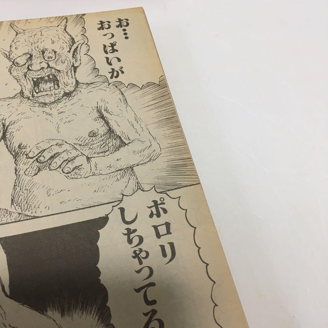 限界最安値/未収録分全巻セット/単行未収録】 漫☆画太郎 つっぱり