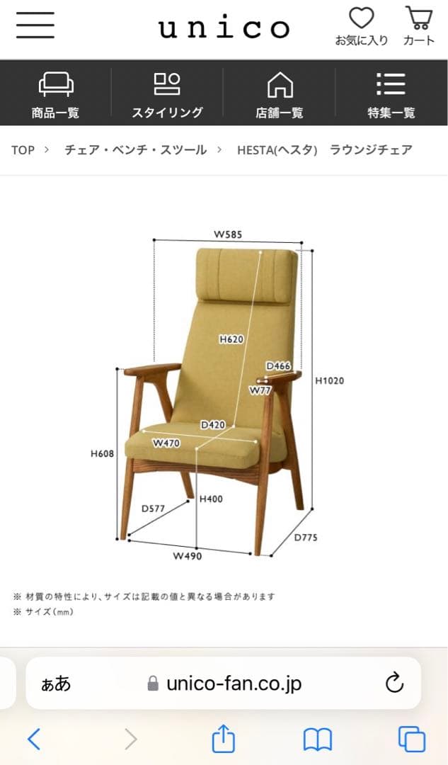 unico】ウニコ HESTA(へスタ) ラウンジチェア 1人掛け - メルカリ