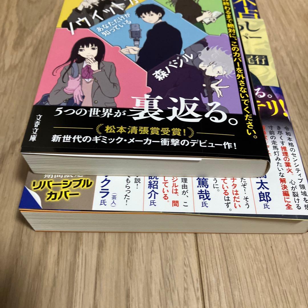 探偵小石は恋しない ノウイットオール サイン本セット 森バジル - メルカリ