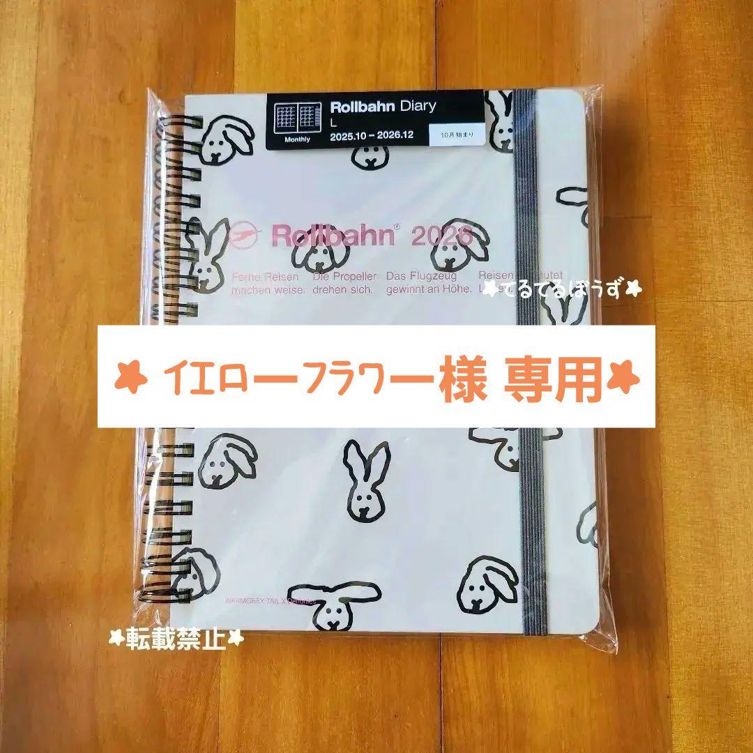 ロルバーンダイアリー2026 WARMGREYTAIL ホワイト bunny L - メルカリ