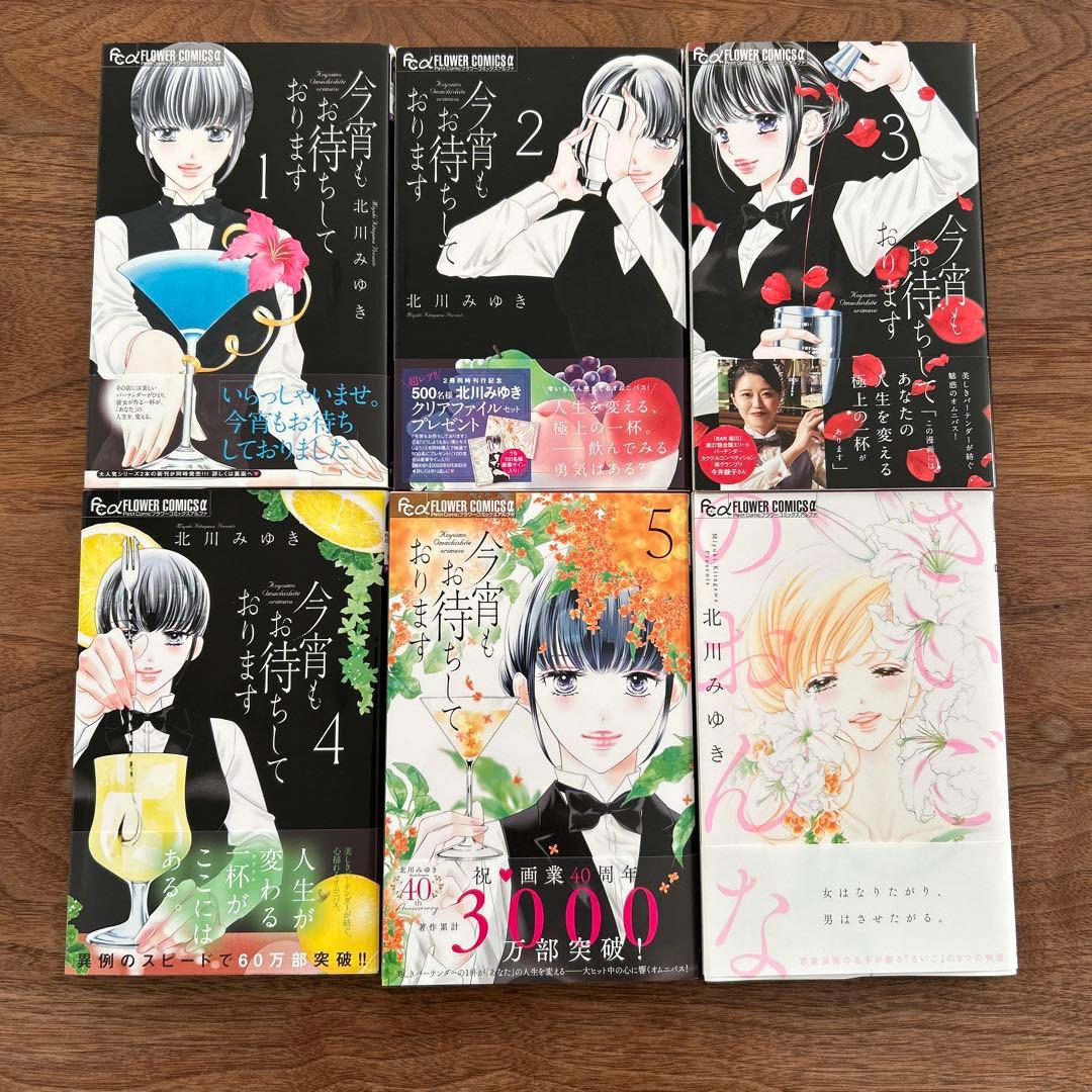 北川みゆき まとめ売り セット さいごのおんな