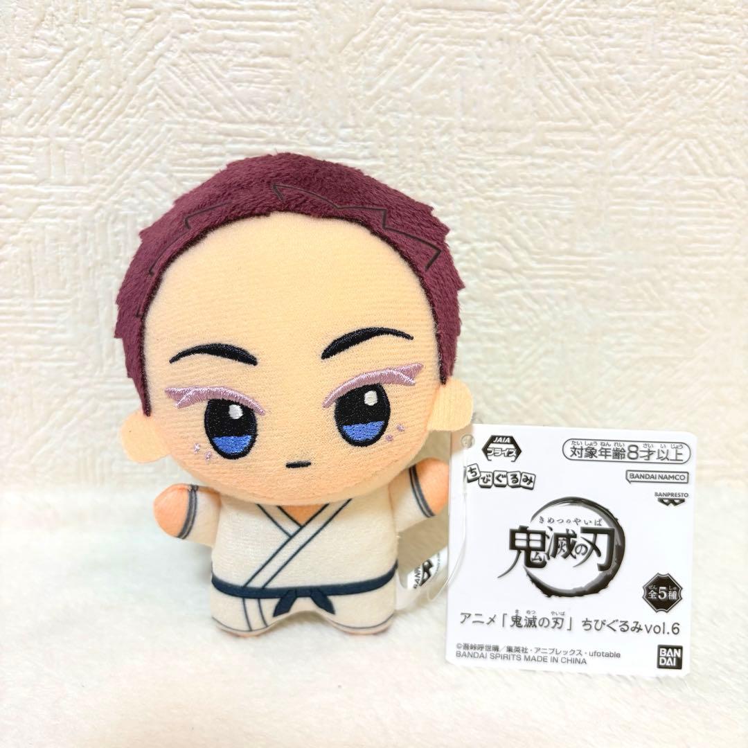 鬼滅の刃 ちびぐるみ vol.6 狛治 ぬいぐるみ 猗窩座 - メルカリ