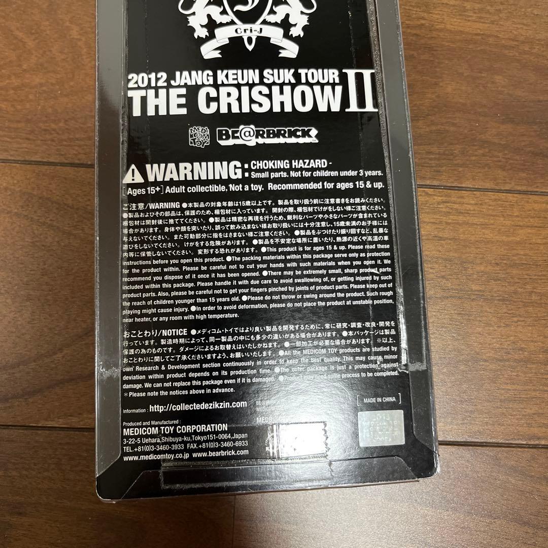 未開封！ ベアブリック CRISHOW Ⅱ チャン・グンソク - メルカリ