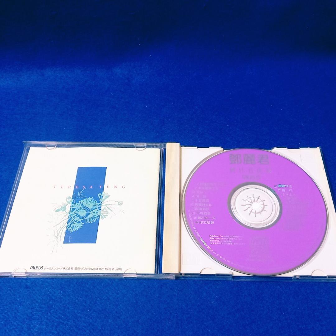 激レア 国内盤 95年盤 1A1] 鄧麗君 (テレサ・テン) 何日君再来 CD