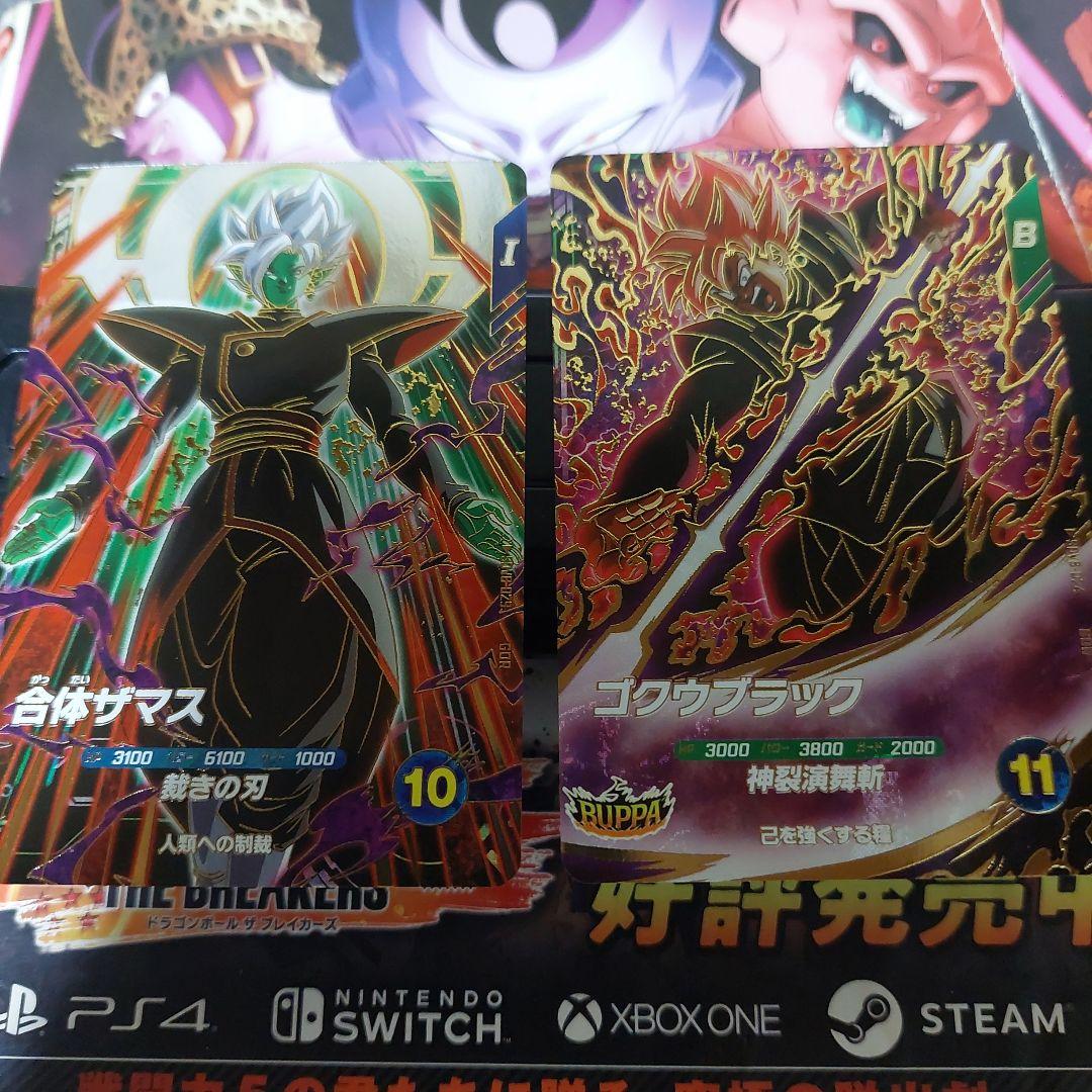 SDV8-024ゴクウブラック-029合体ザマスドラゴンボールスーパー