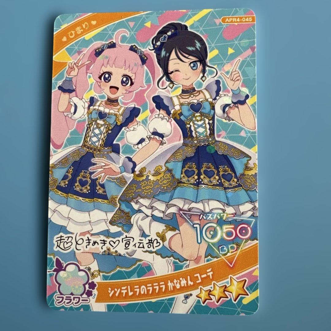 アイプリカード 超ときめき宣伝部コラボ - メルカリ