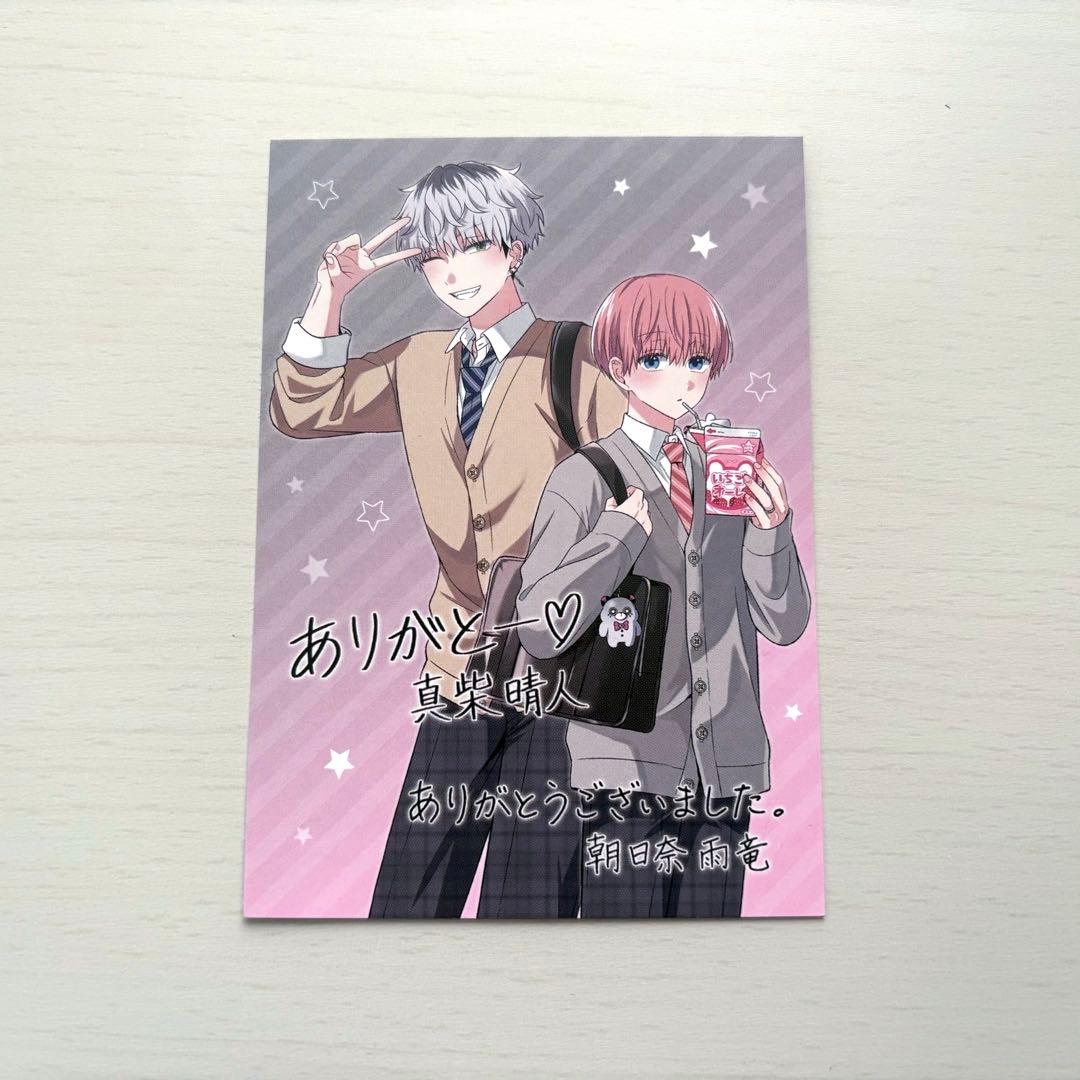 誰か夢だと言ってくれ アクリルスタンド 真柴晴人 朝日奈雨竜 - メルカリ