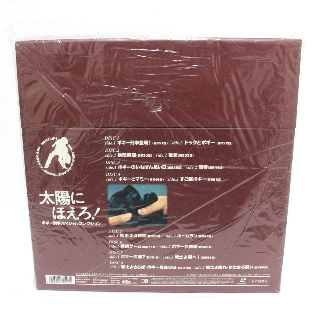 LDBOX】太陽にほえろ！ ボギー刑事スペシャルコレクション 世良公則