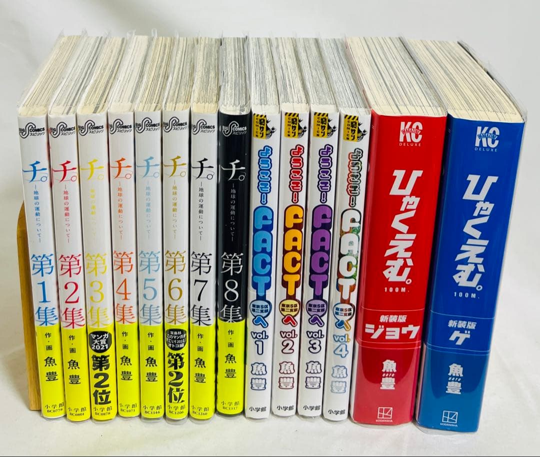 貴重✨全巻初版・帯付き】チ。ようこそFACTへ ひゃくえむ。新装版 各