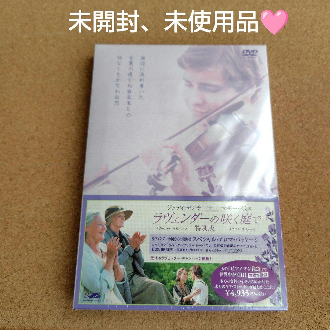 未開封品 未使用品 廃盤 ラヴェンダーの咲く庭で 特別版 ('04英) DVD