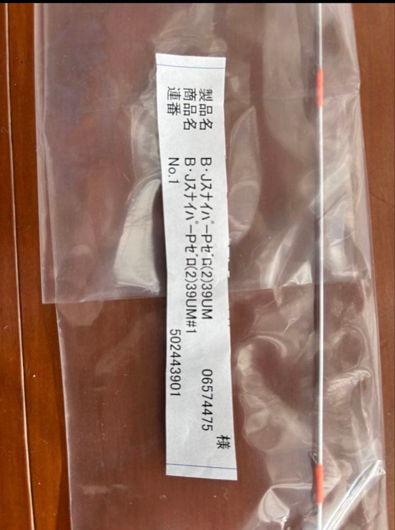 ブラックジャックスナイパー パワーゼロ2 39UM #1 穂先 新品未使用