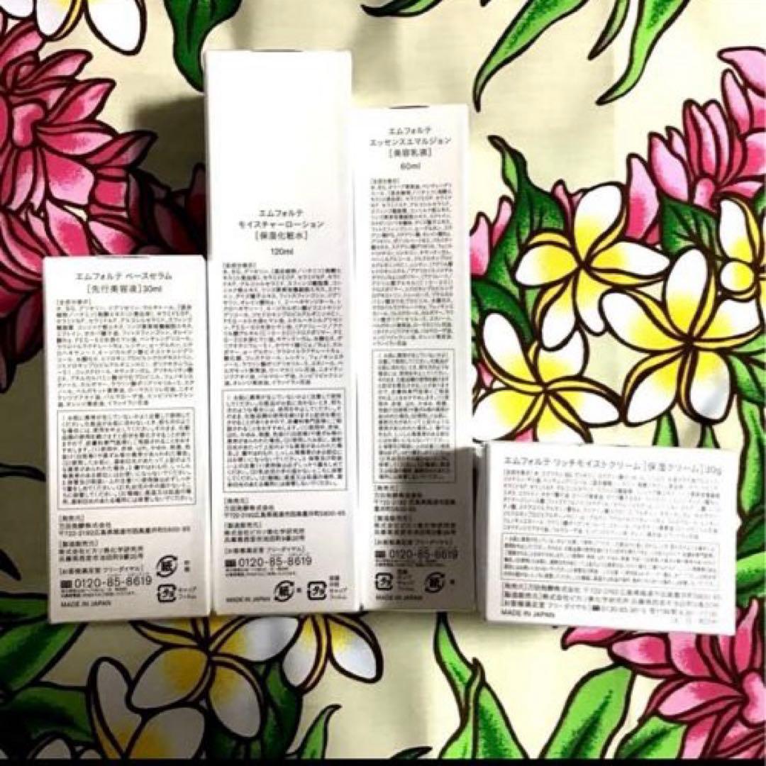 最終値下げ【新品未使用未開封】 M forte エムフォルテスペシャル4点セット