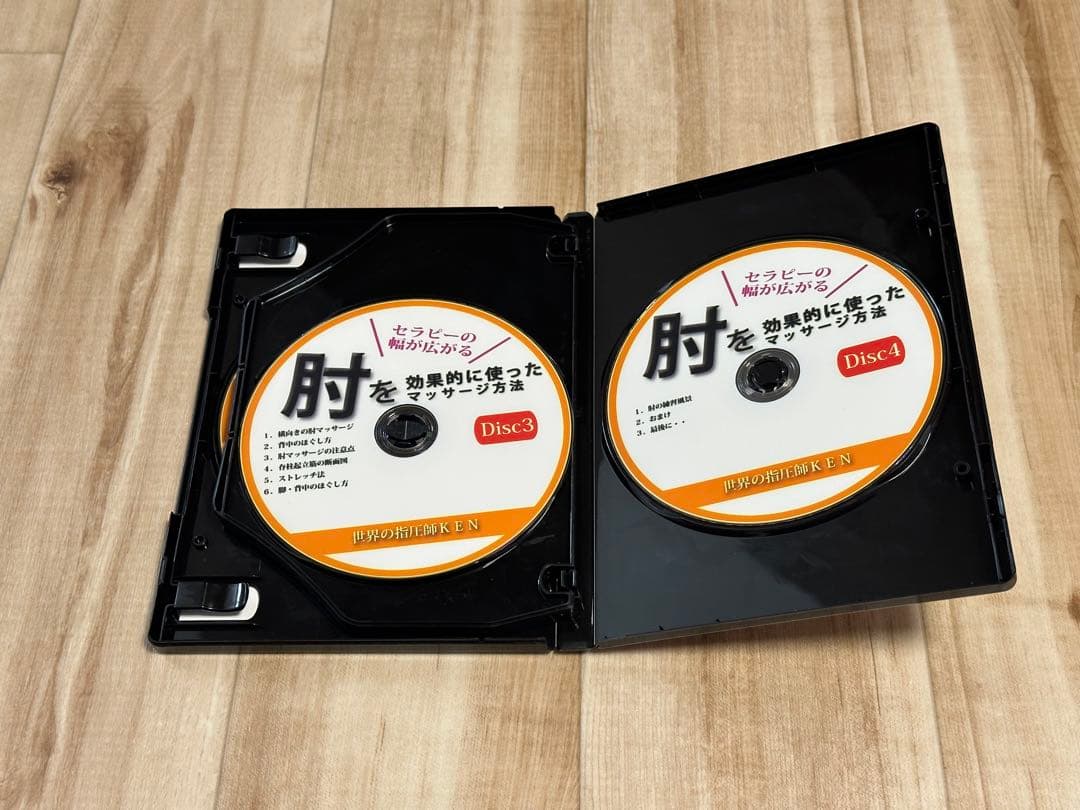 世界の指圧師KEN ➕1枚