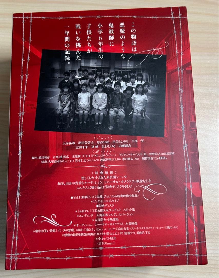 にみひろ　女王の教室 DVD-BOX〈4枚組〉