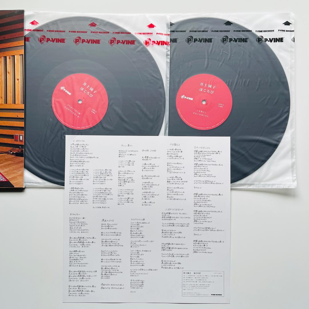 稀少限定盤 2LP レコード〔 井上園子 - ほころび 〕 - メルカリ