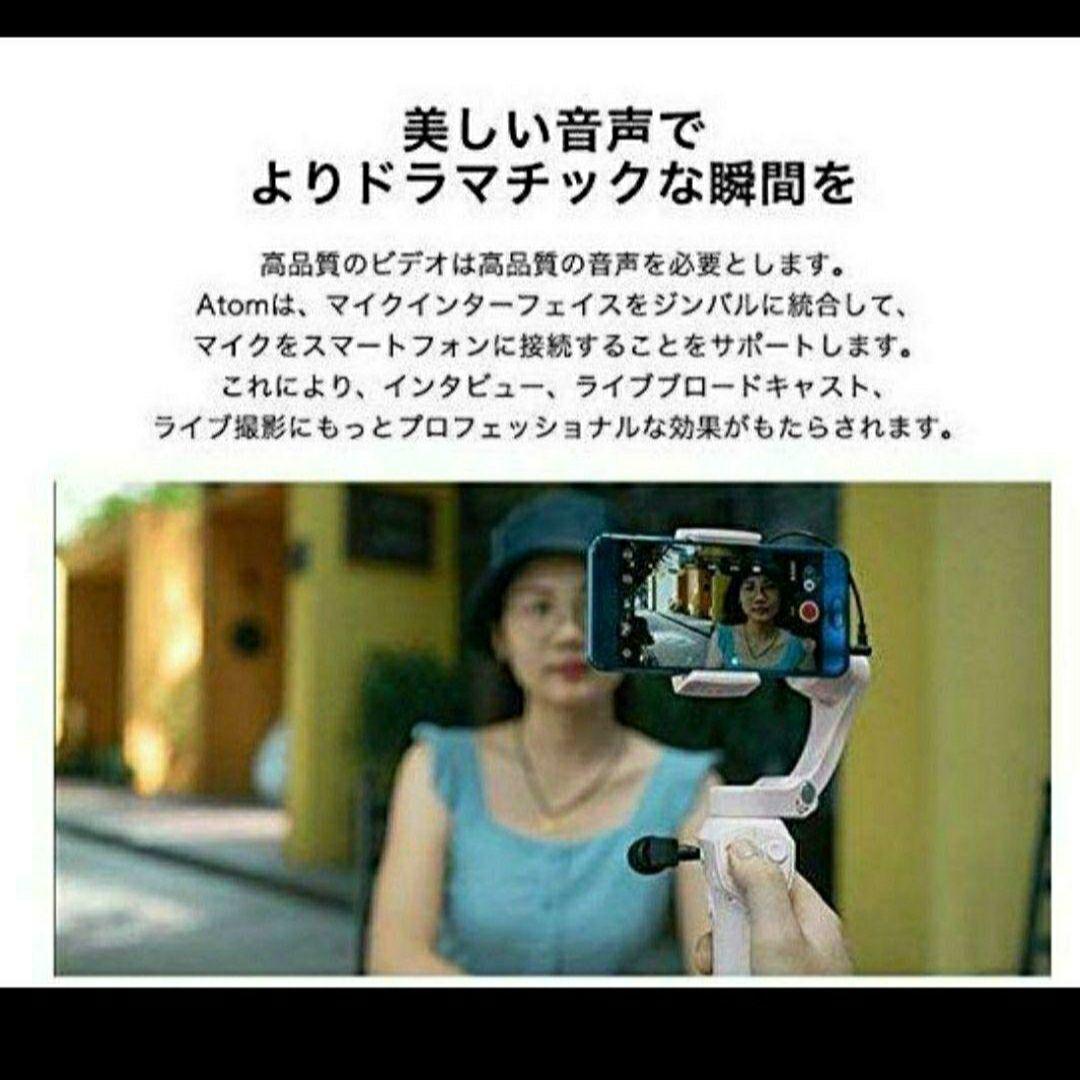 Atom《スマホ用》3軸スタビライザー