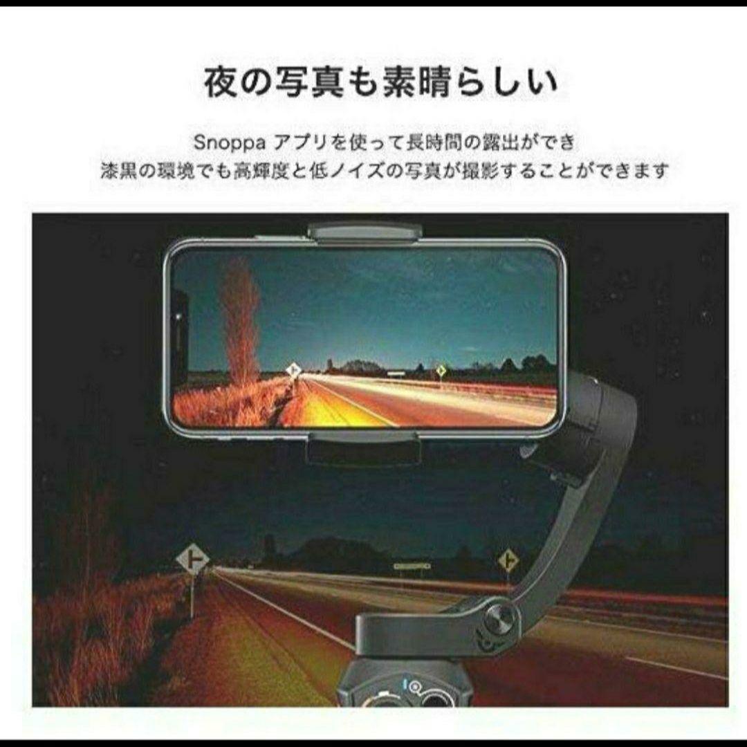 Atom《スマホ用》3軸スタビライザー