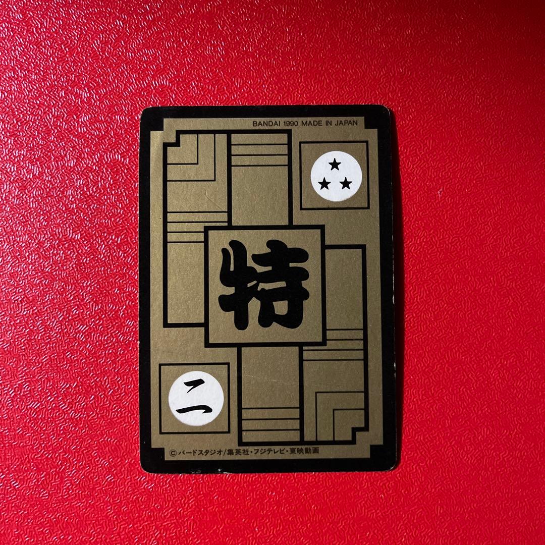 ドラゴンボール カードダス b2 断捨離セール - メルカリ