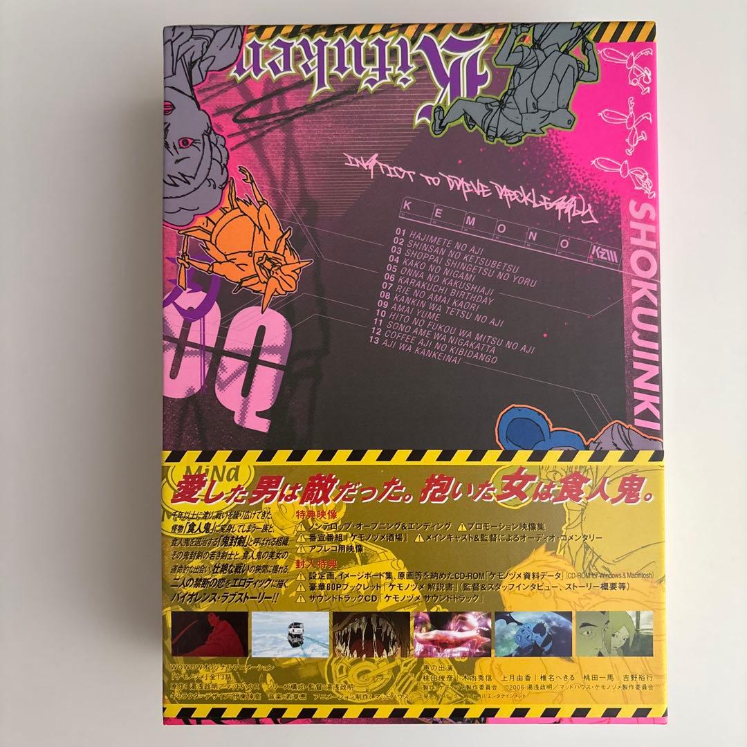 ケモノヅメ DVD-BOX〈4枚組〉