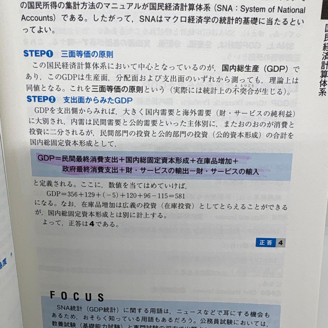 公務員試験 新スーパー過去問ゼミ 教養分野6冊 専門分野6冊 計12冊