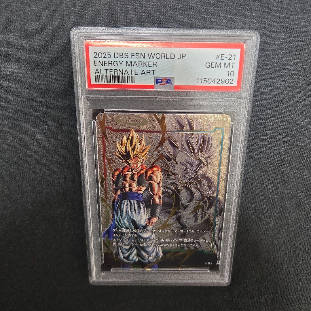 フュージョンワールド　ゴジータ　エナジーマーカー　PSA10 ドラゴンボールフュージョンワールド エナジーマーカー 日本語版PSA10