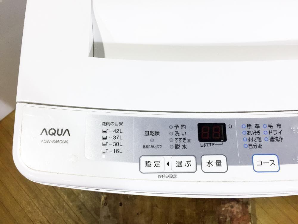 美品 中古★アクア☆4.5kg☆洗濯機【AQW-S45C】