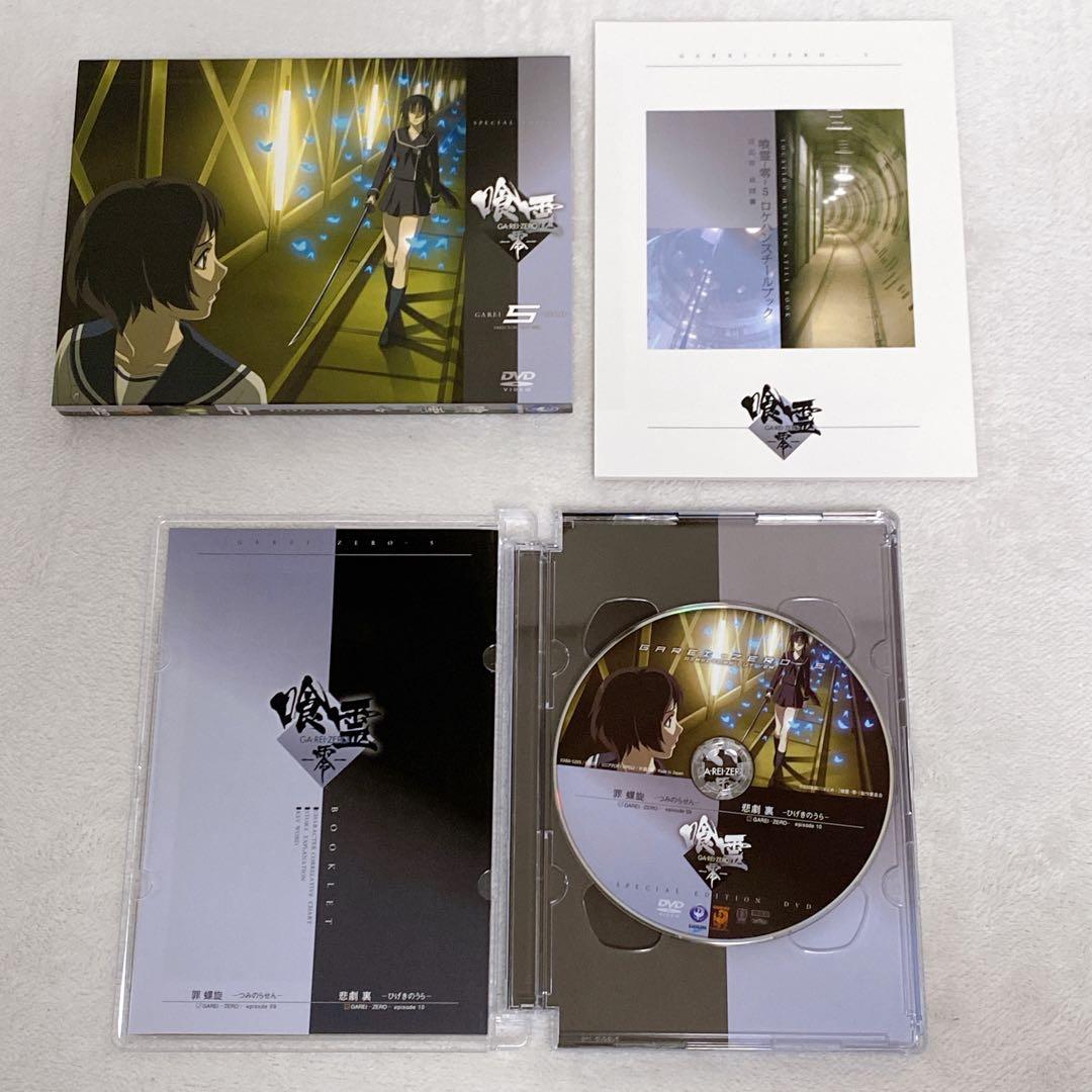 美品　喰霊-零-　限定版DVDセット　スペシャルエディション　全巻　特典付　希少