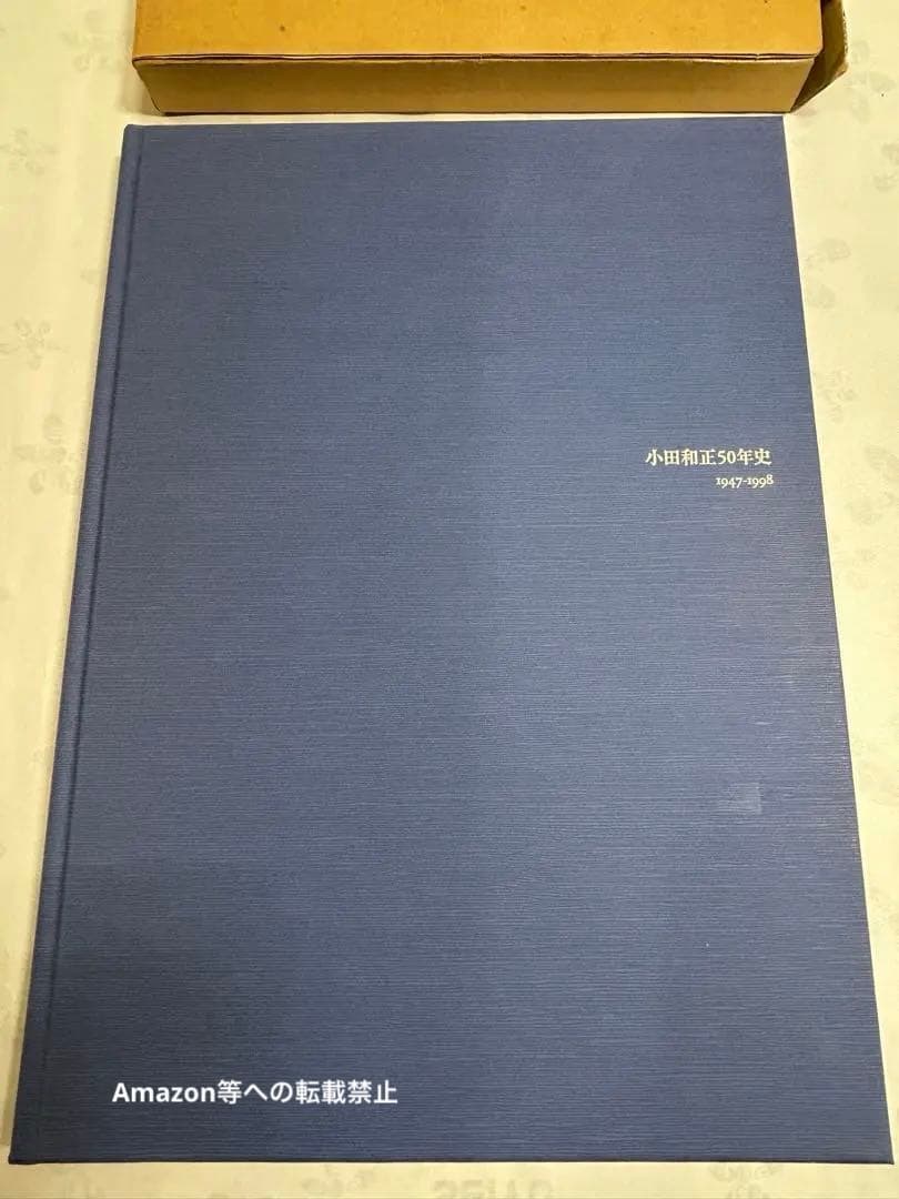 中古】小田和正50年史 1947-1998 プレス会員限定小田和正50歳記念