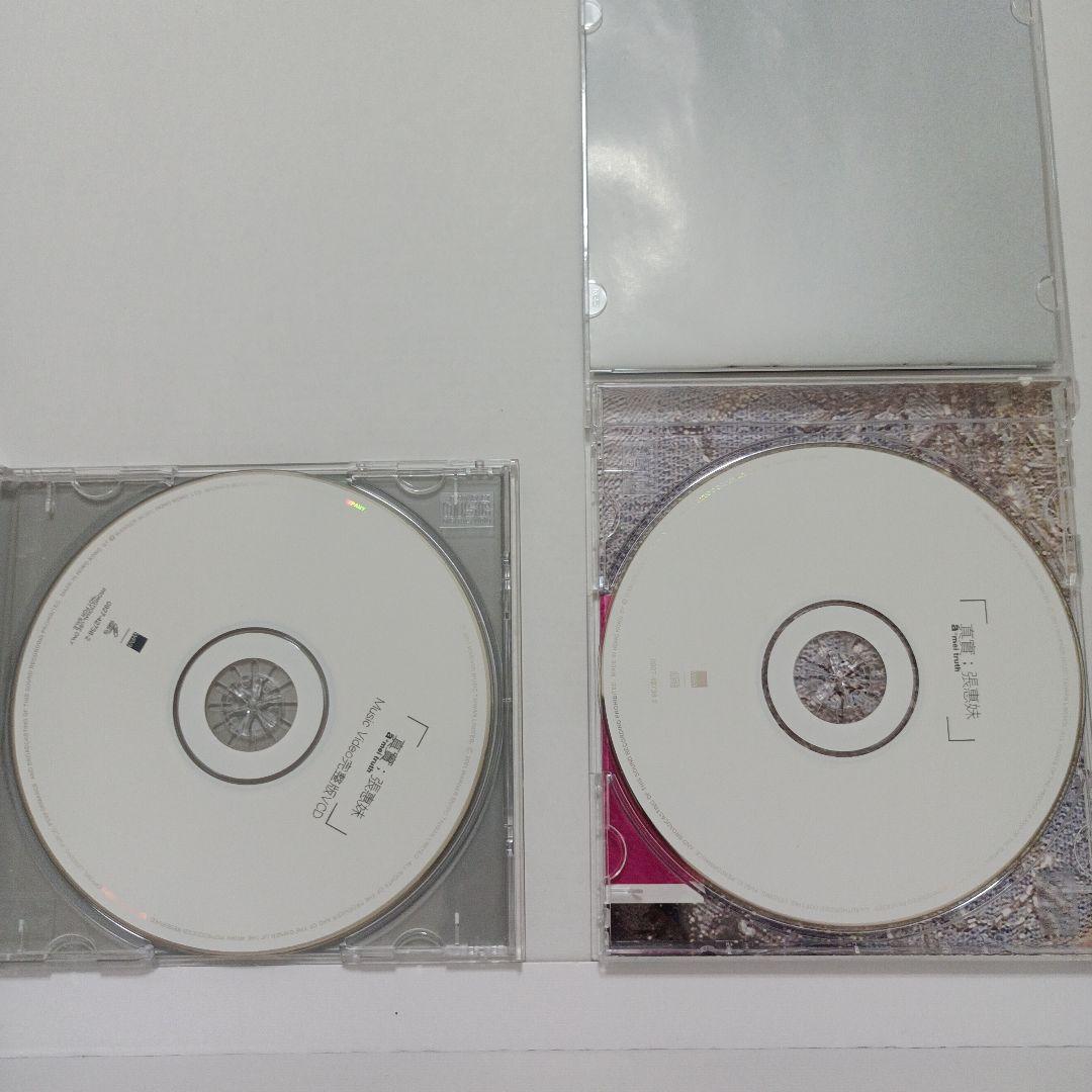 張恵妹 A-mei　真實 Truth　2枚組