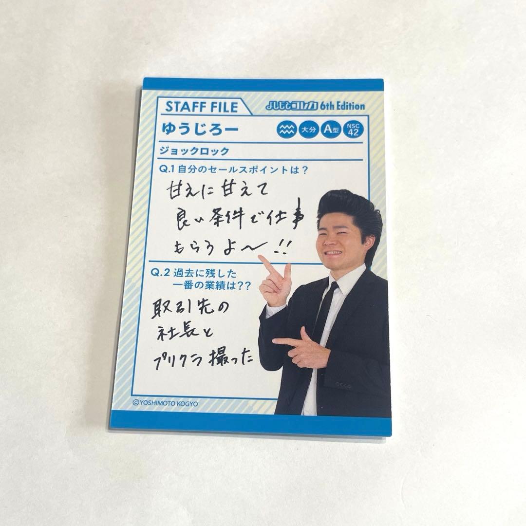 よしもとコレカ】ジョックロック - メルカリ